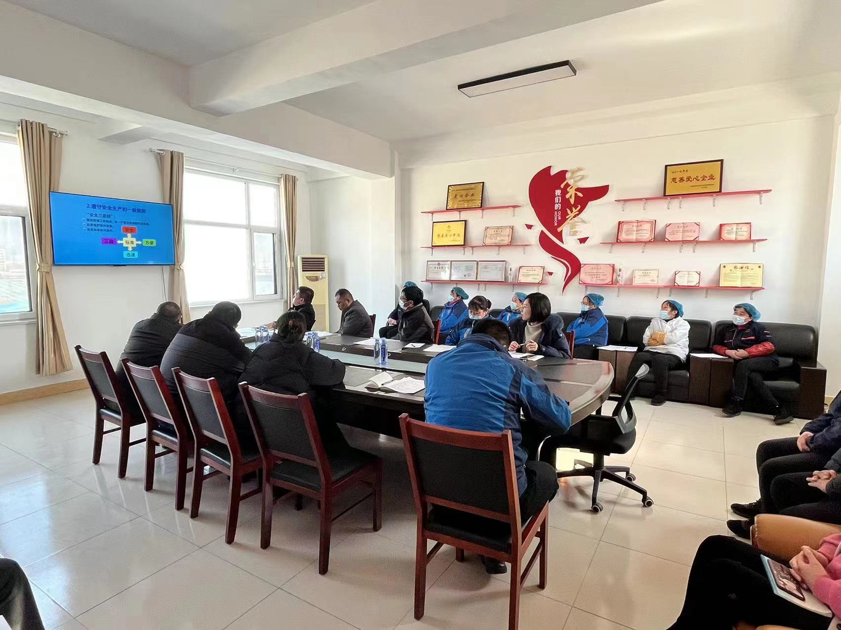 召开《开工第一课》安全培训会
